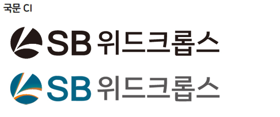 국문 CI_카페24 빛나는 별 / 위드크롭스 국문 CI