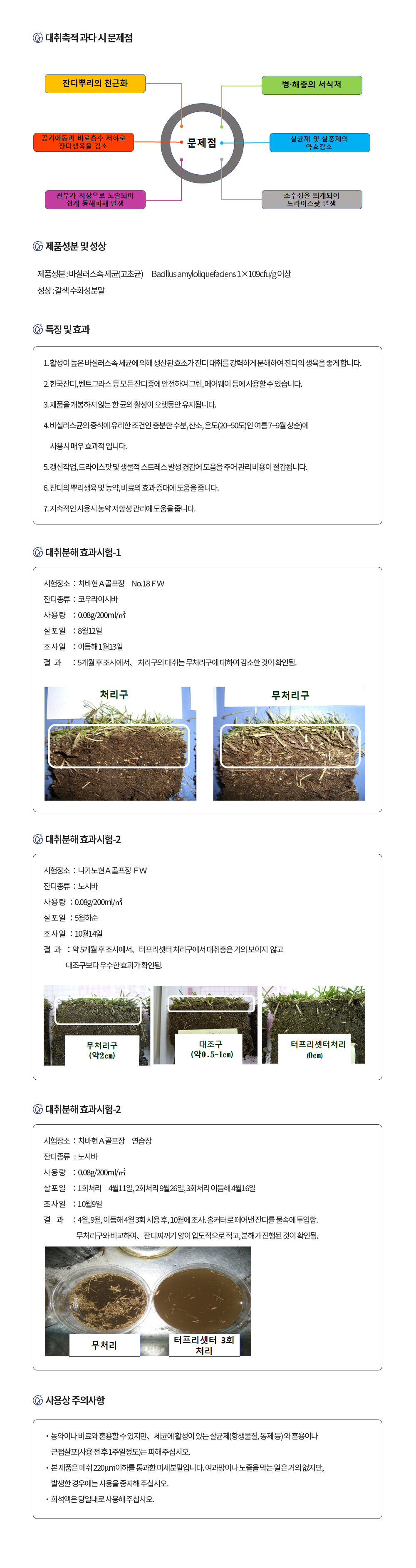 터프리셋터1